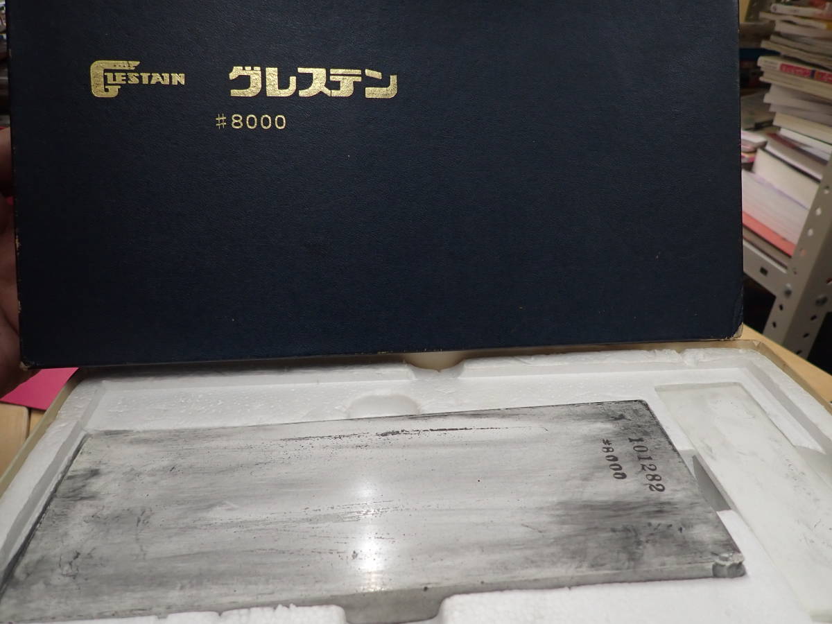 魅力の 『Y12K』中古☆グレステン(GLESTAIN) グレステン 砥石(名倉砥付