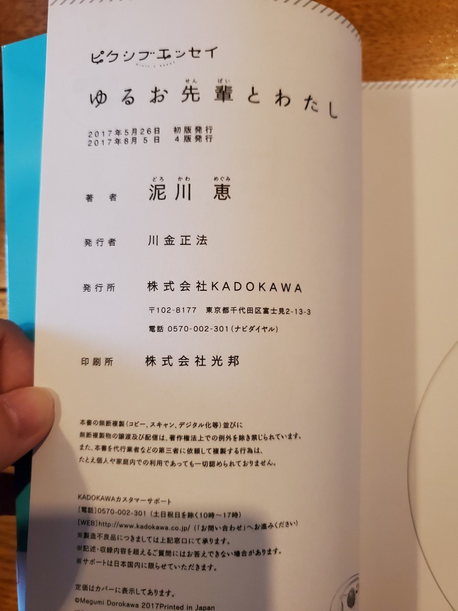 Paypayフリマ ゆるお先輩とわたし Paypayフリマ ゆるお先輩とわたし