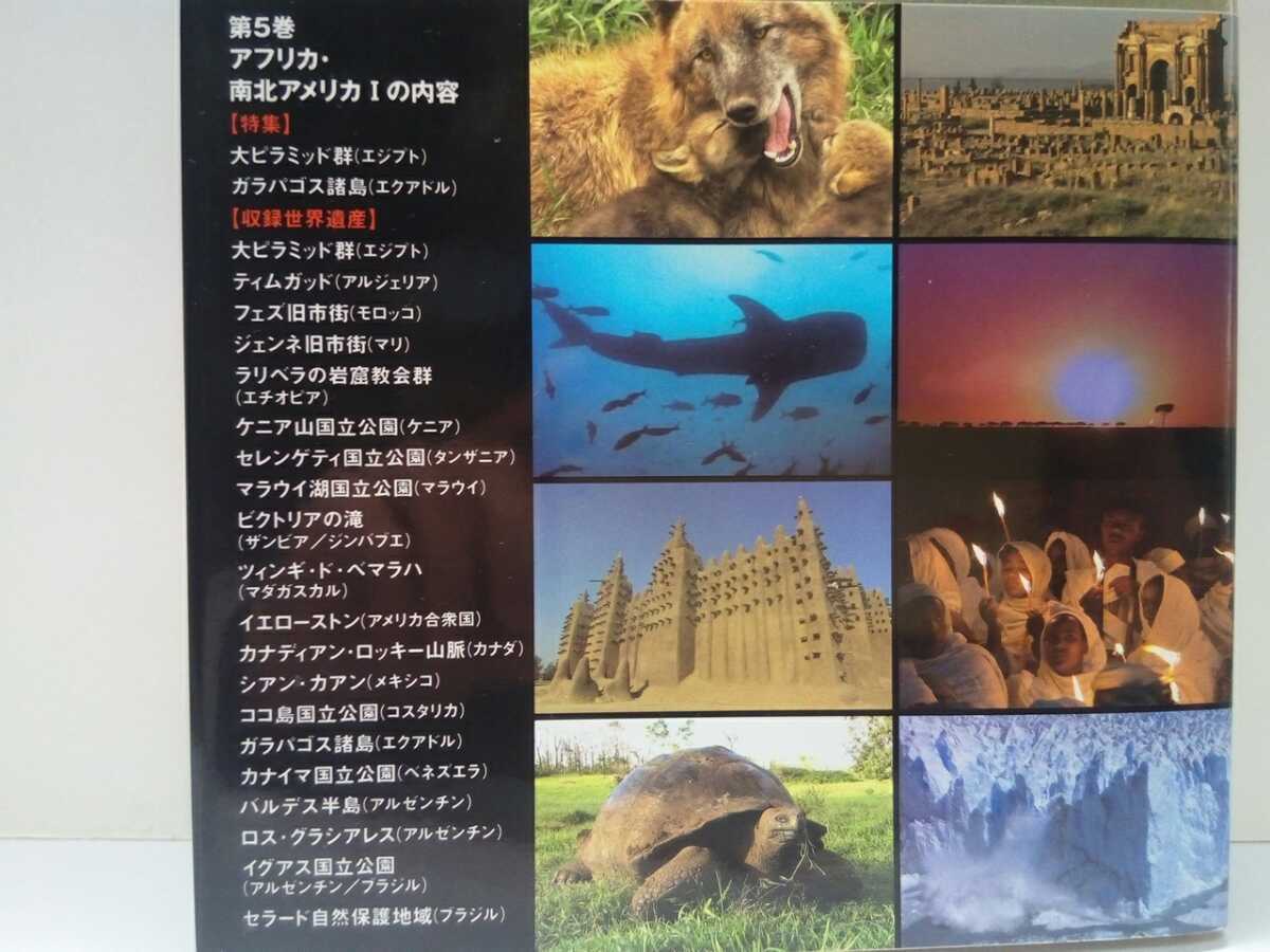 Paypayフリマ 新品dvd5 Nhk世界遺産100アフリカ 南北アメリカ エジプト大ピラミッド群メンフィス ガラパゴス諸島イグアス国立公園ココ島 ケニア Paypayフリマ 新品dvd5 Nhk世界遺産100アフリカ 南北アメリカ エジプト大ピラミッド群メンフィス ガラパゴス諸島イグアス国立公園ココ島 ケニア