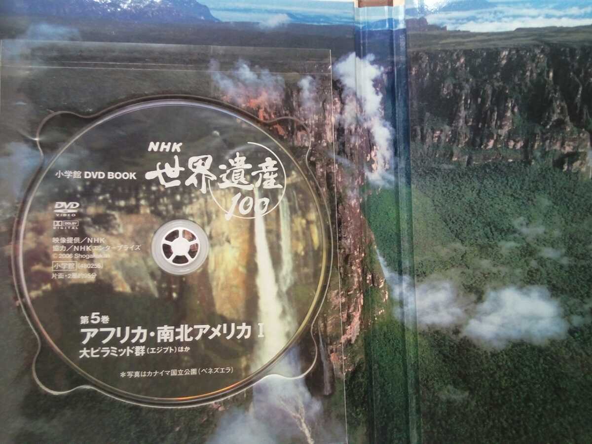 Paypayフリマ 新品dvd5 Nhk世界遺産100アフリカ 南北アメリカ エジプト大ピラミッド群メンフィス ガラパゴス諸島イグアス国立公園ココ島 ケニア Paypayフリマ 新品dvd5 Nhk世界遺産100アフリカ 南北アメリカ エジプト大ピラミッド群メンフィス ガラパゴス諸島イグアス国立公園ココ島 ケニア