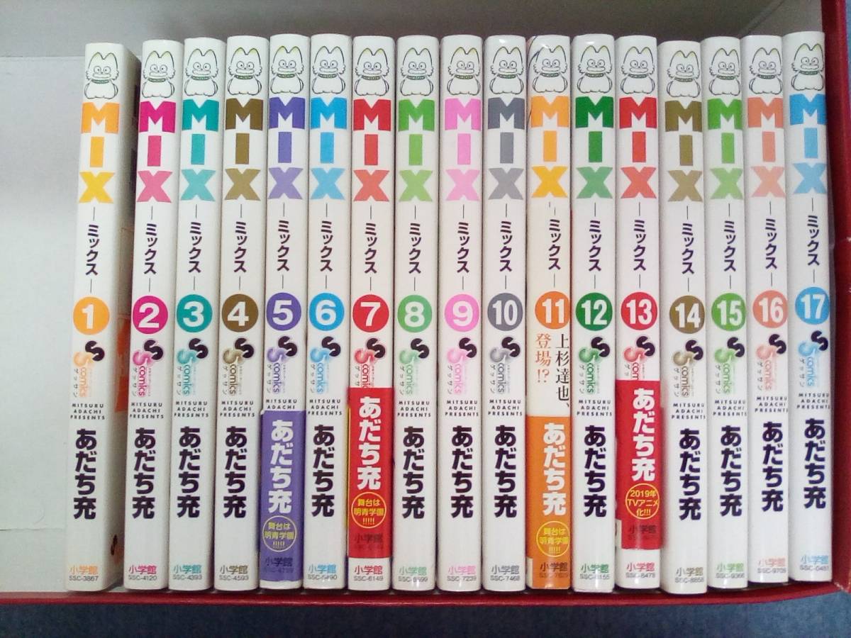 Mix 全巻の値段と価格推移は 53件の売買情報を集計したmix 全巻の価格や価値の推移データを公開 Mix 全巻の値段と価格推移は 53件の売買情報を集計したmix 全巻の価格や価値の推移データを公開