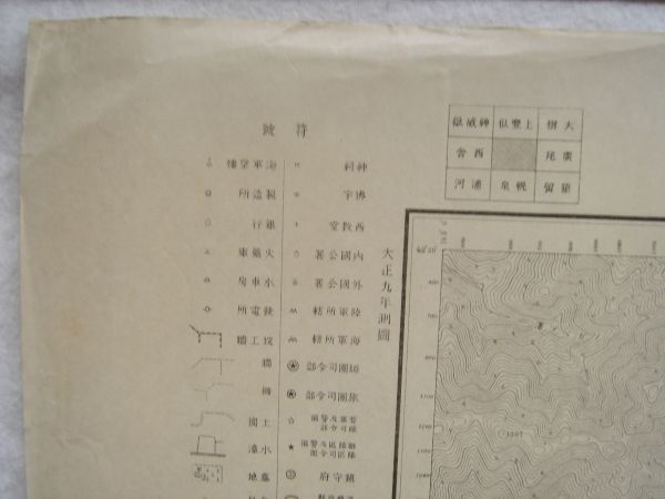 【古地図 大正 北海道】『楽古岳』五万分一地形図広尾15号 大正9年測図 大正11年4月30日発行 大日本帝国陸地測量部【十勝岳 日高 浦河 様似_画像6