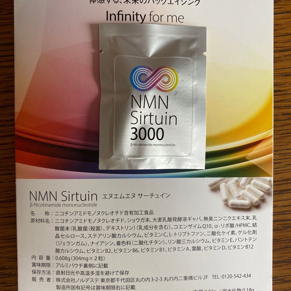 NMN sirteen serum エヌエムエヌ セラム 美容液 NSセラム 若返り