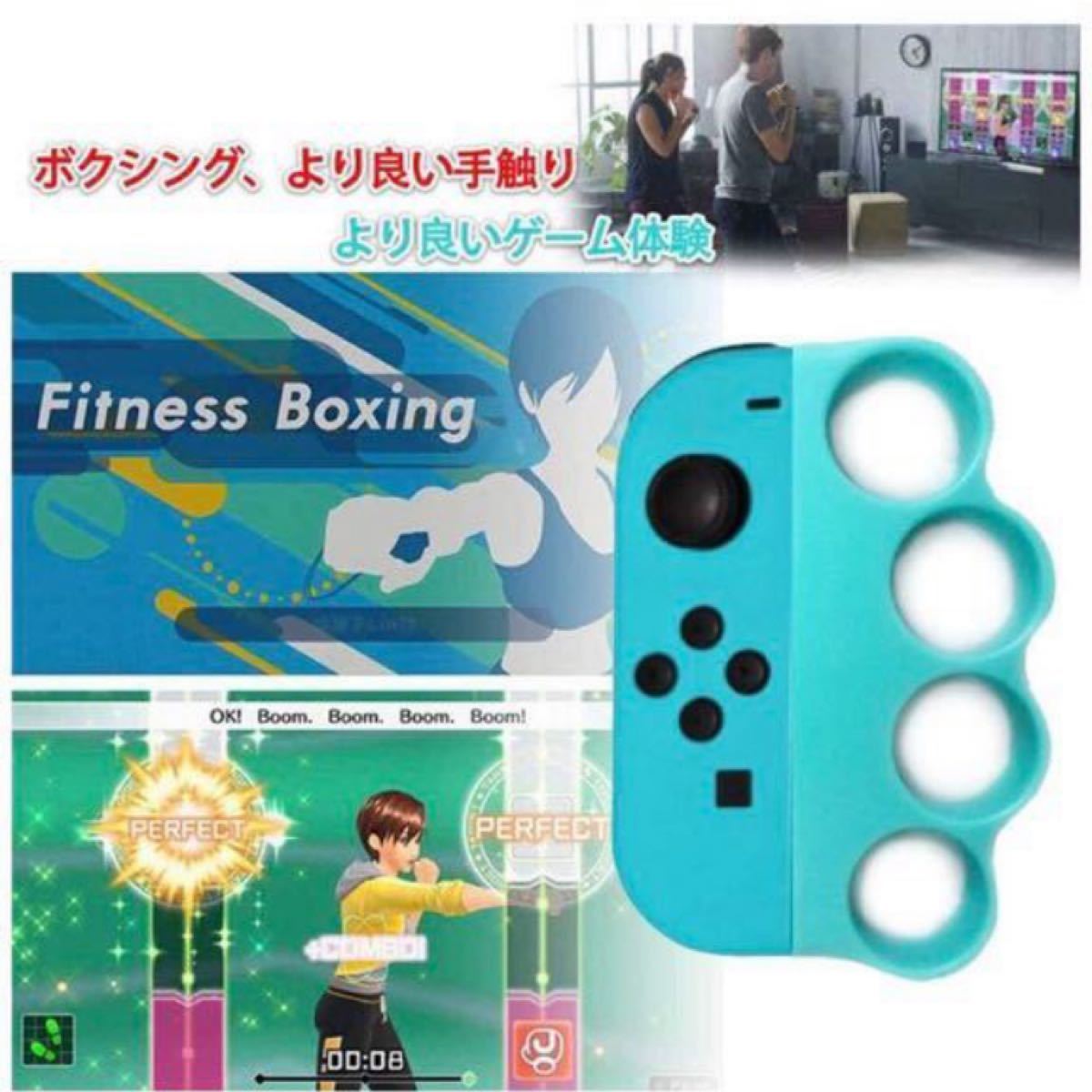 Fit Boxing/Fit Boxing 2 対応 コントローラー グリップ 2個 セット(青+緑)