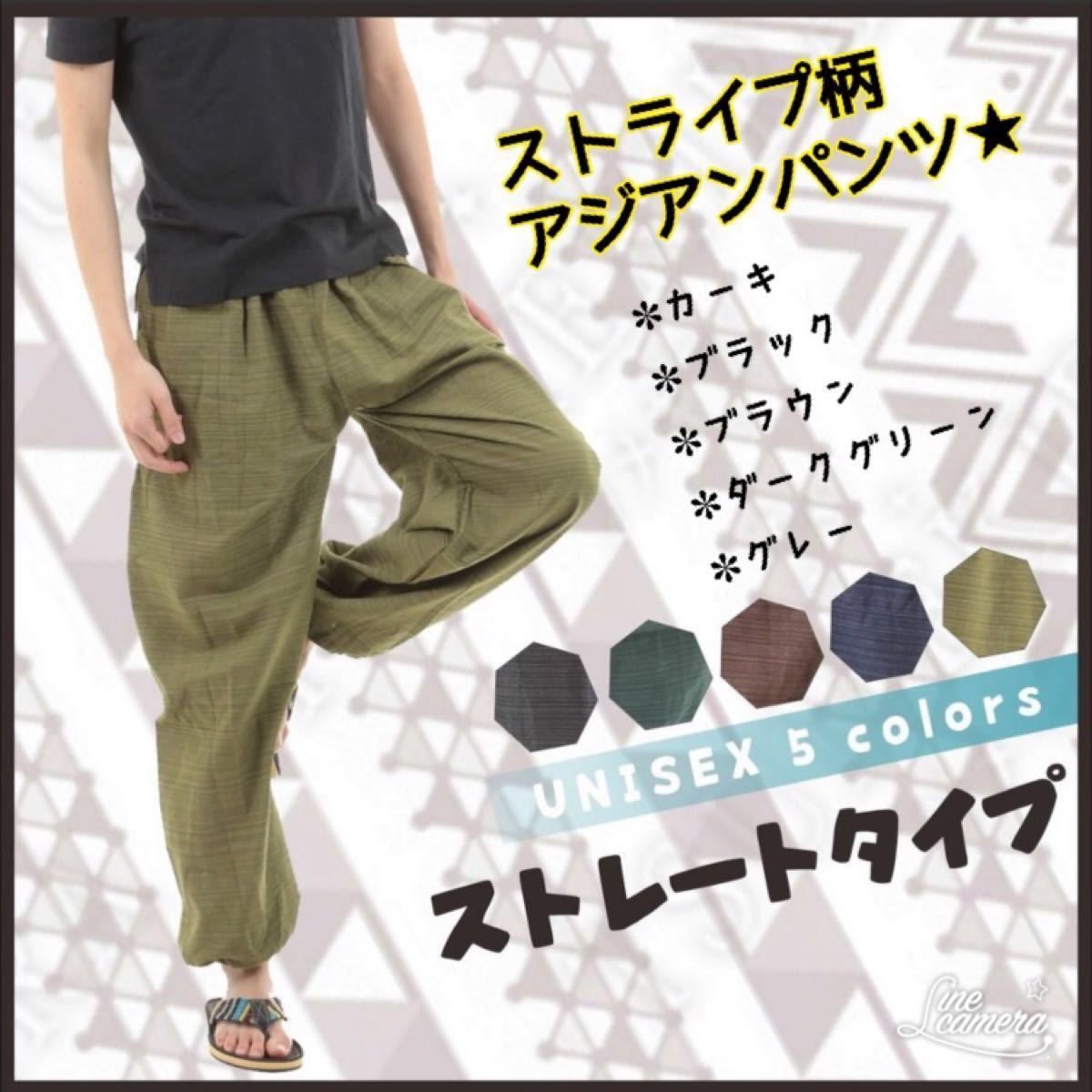 新着商品 サルエルパンツ メンズ 男女兼用 パンツ タイパン ネイビー