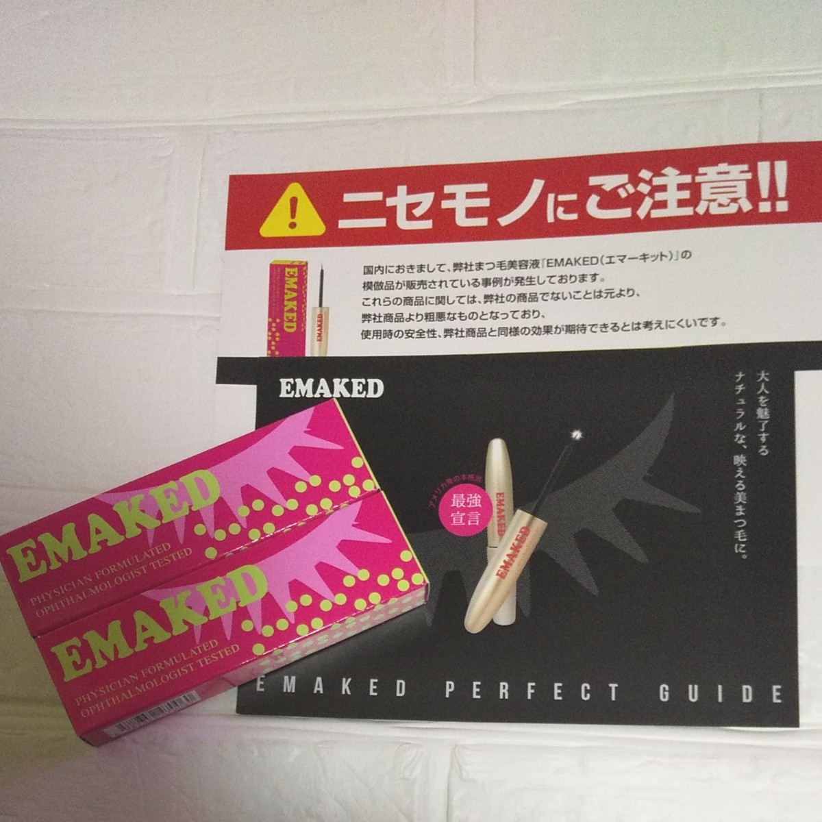 EMAKED エマーキット 正規品2本 Yahoo!フリマ（旧）-