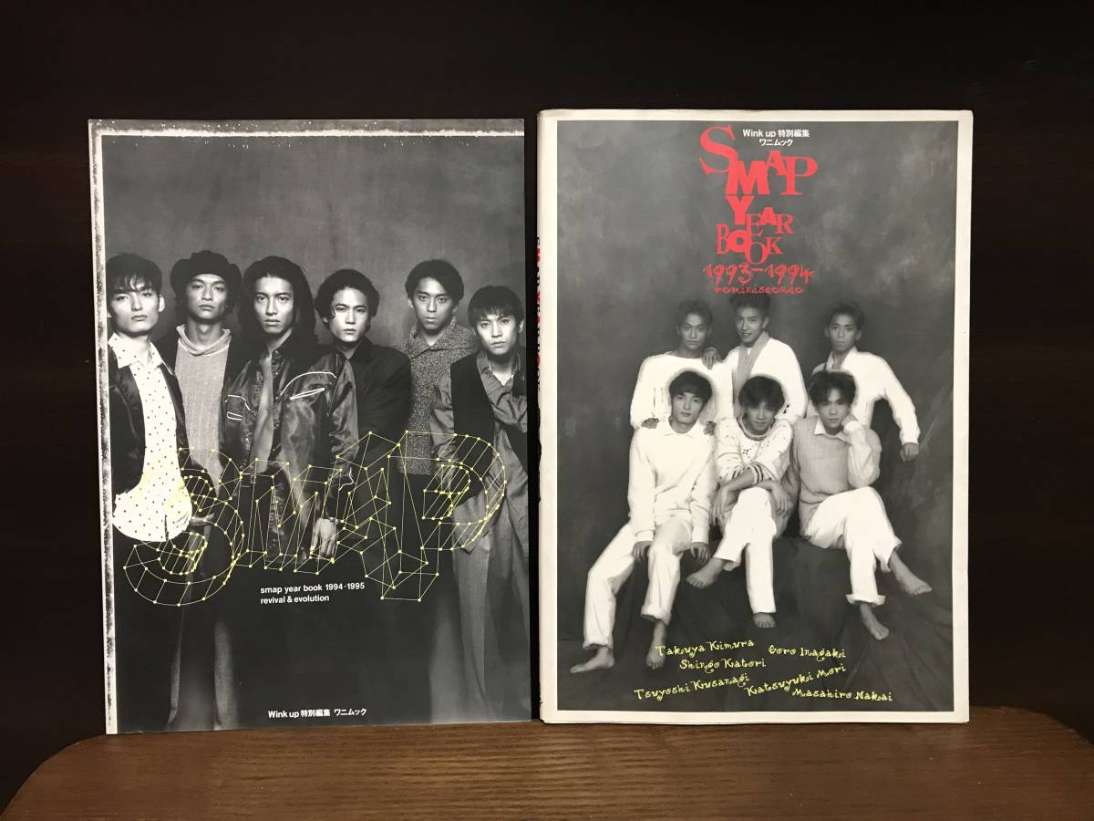 Smap スマップ Yearbook イヤーブック 写真集 1993 1995 中居正広 木村拓哉 森且行 稲垣吾郎 草彅剛 香取信吾 ジャニーズ の商品詳細 日本のオークション ショッピングサイトの代理入札 購入 From Japan