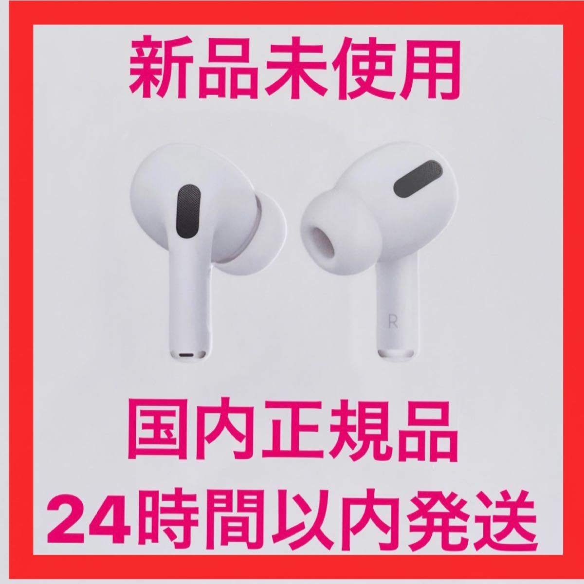 AirPods Pro イヤホン 左耳のみ 