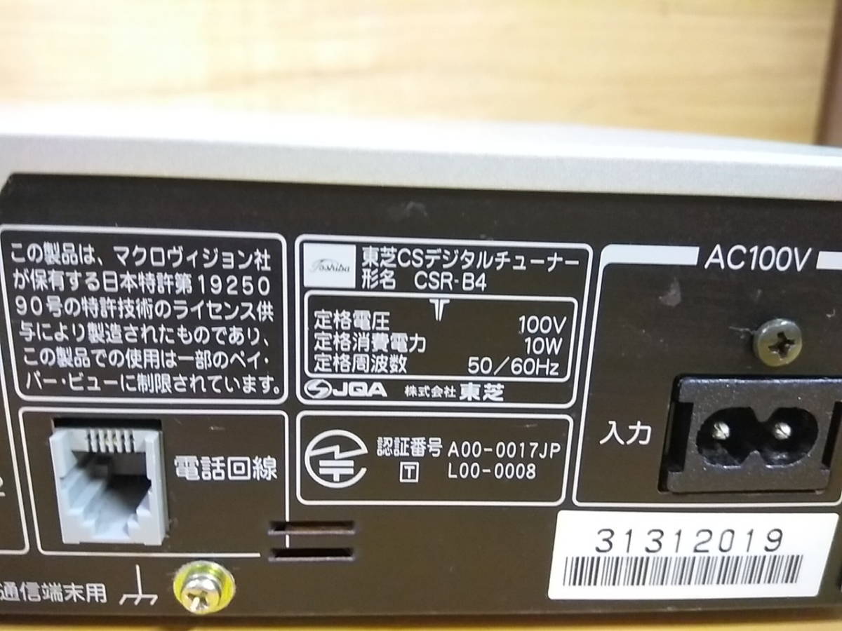 *Ye/888* Toshiba TOSHIBA*CS цифровой тюнер панель *CSR-B4* Junk 