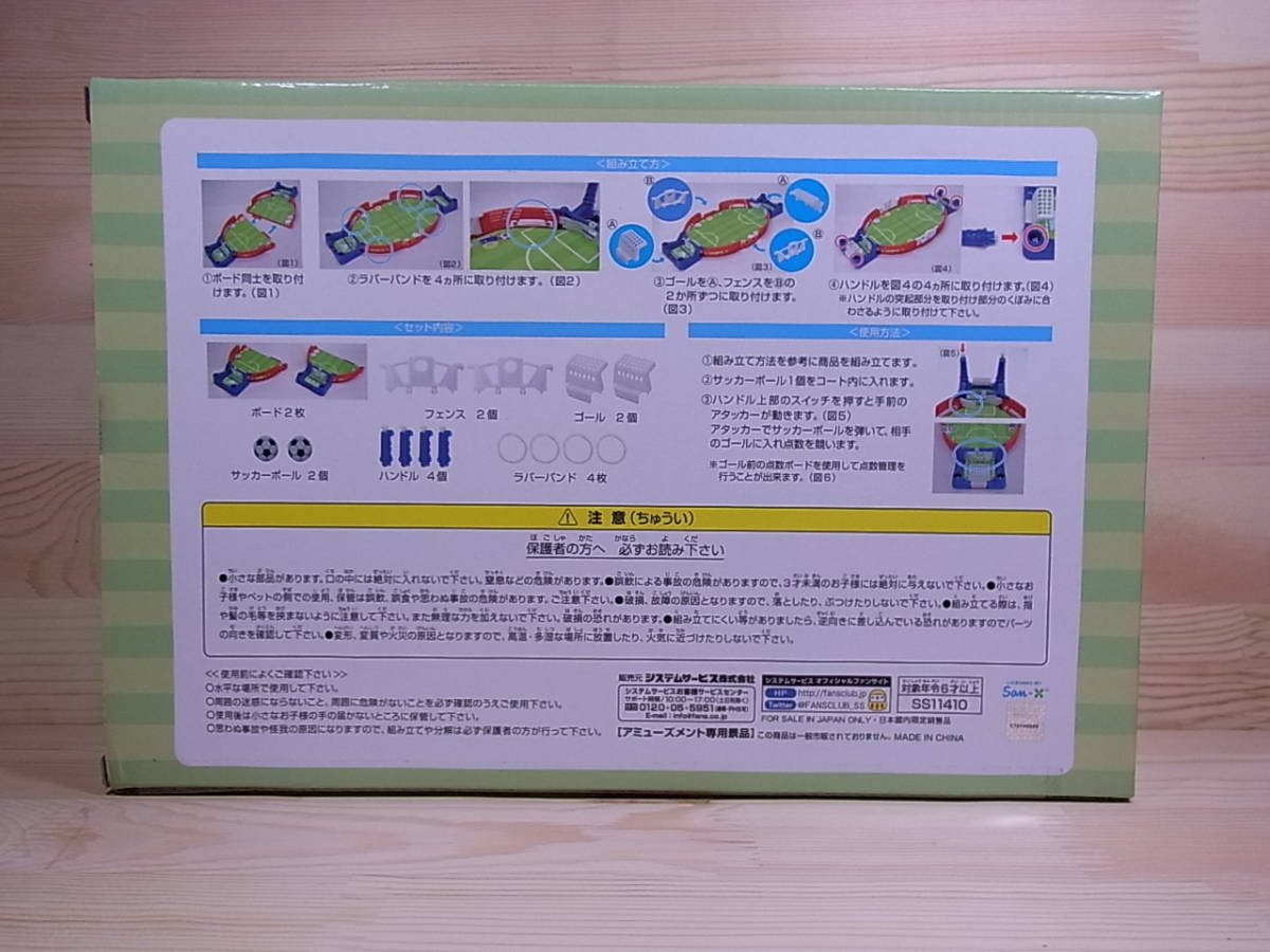 *Fb/204*[ unopened goods ] sun X San-X* charcoal .ko...Sumikko gurashi* soccer game board game 