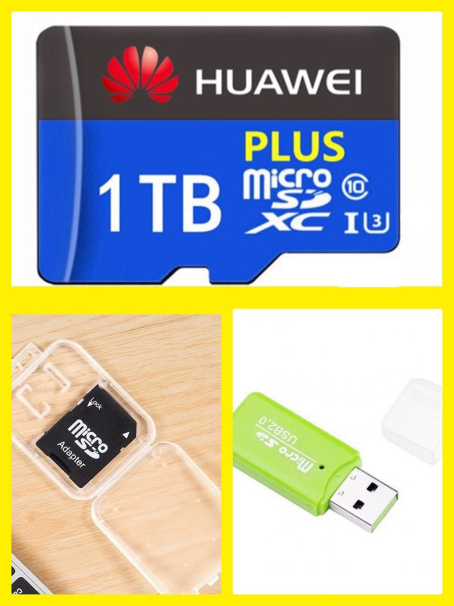 1TB MicroSDカード マイクロSD SDアダプター 2点SET
