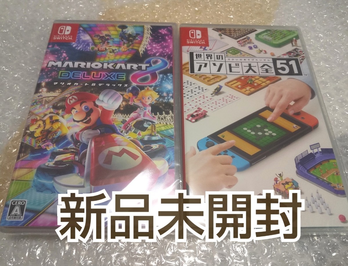 新品未開封 マリオカート アソビ大全 switch セット