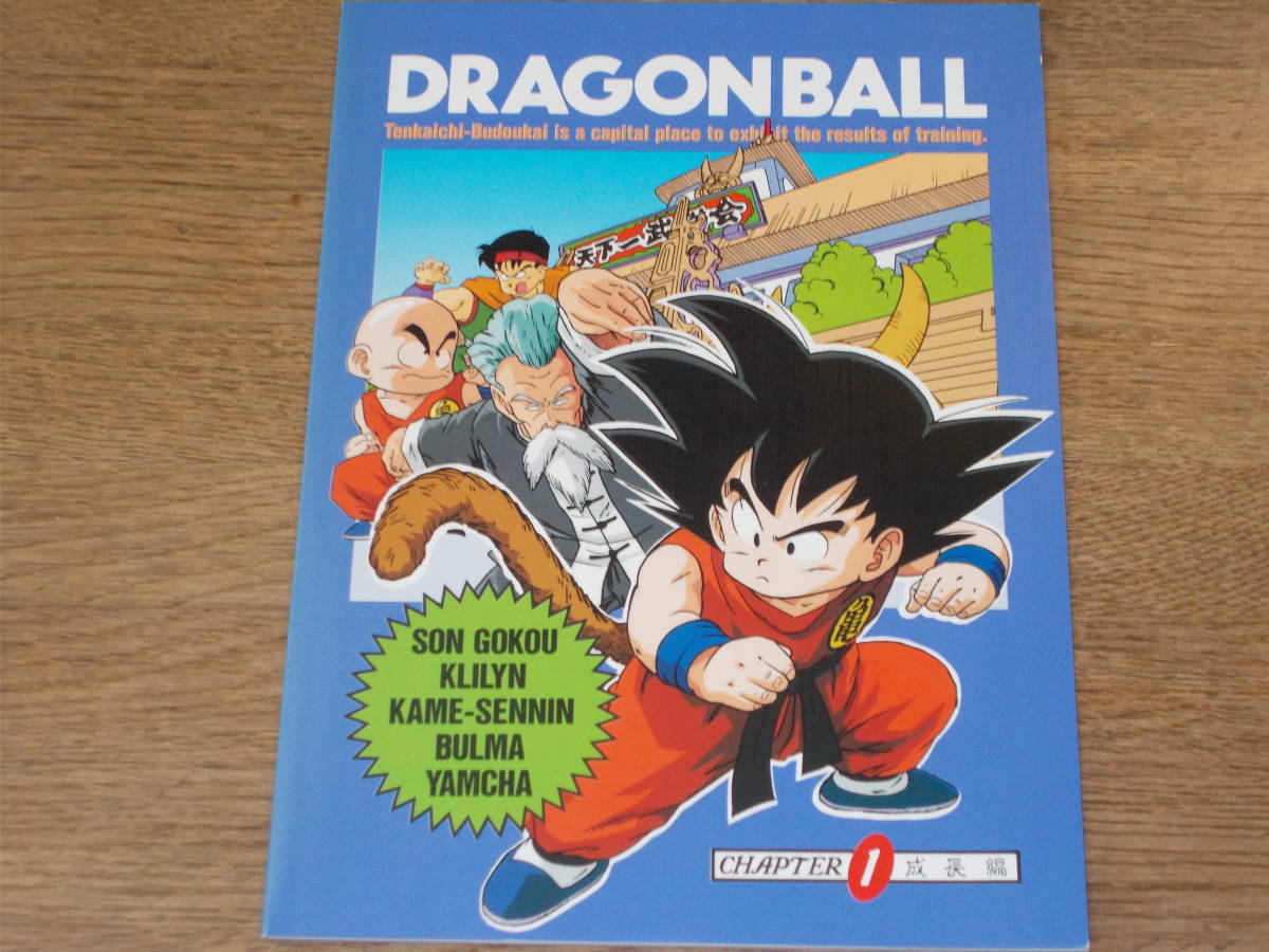 売り販促品 ヒストリー オブ ドラゴンボール HISTORY OF DRAGONBALL