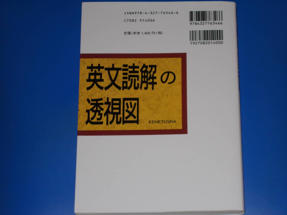 ヤフオク 英文読解の透視図 大学入試 英語 河合塾講師 篠 ヤフオク 英文読解の透視図 大学入試 英語 河合塾講師 篠