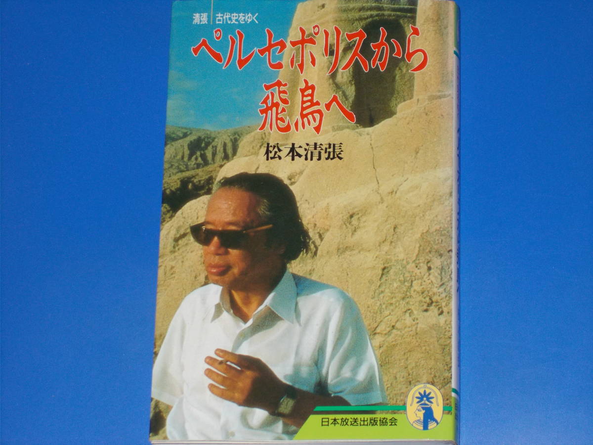 Amazon.co.jp: 肉筆署名入 松本清張全集 全56巻 検:点と線/眼の Amazon.co.jp: 肉筆署名入 松本清張全集 全56巻 検:点と線/眼の
