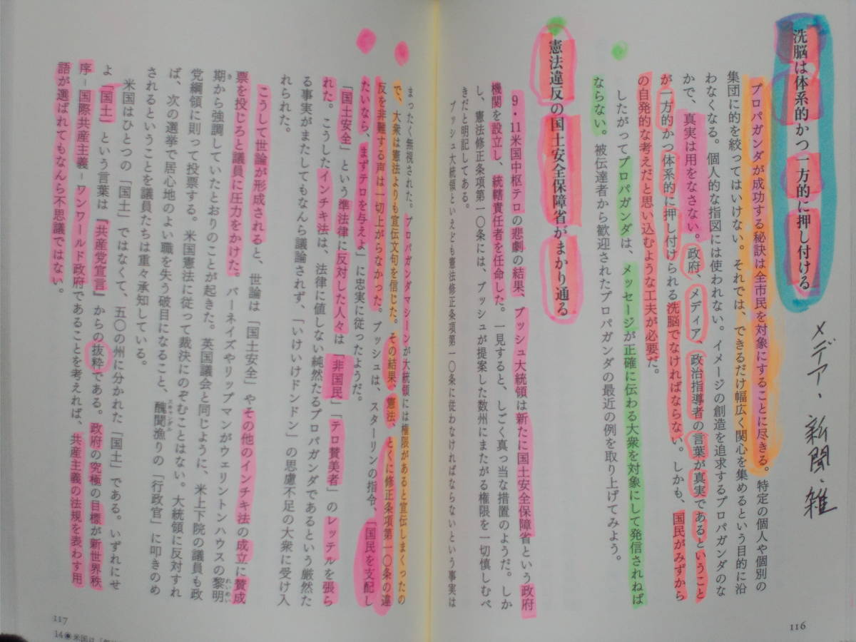 ta vi stock .. research place * information operation . theory guidance society reform mentality .....[ is seen not . prefecture ]* John * Coleman ..* Oota dragon (. translation )* out of print 