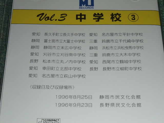 Yahoo!オークション - 即決 CD【第51回東海吹奏楽コンクール Yahoo!オークション - 即決 CD【第51回東海吹奏楽コンクール