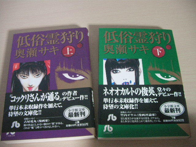 低俗霊狩りの値段と価格推移は 26件の売買情報を集計した低俗霊狩りの価格や価値の推移データを公開