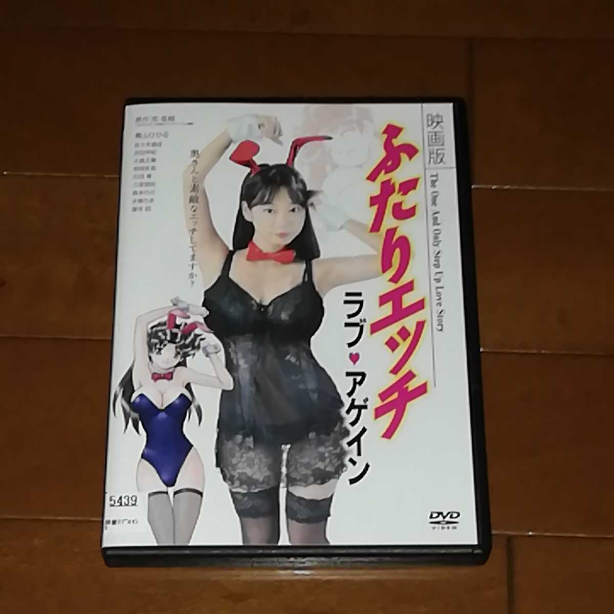 Dvd ふたりエッチの値段と価格推移は 52件の売買情報を集計したdvd ふたりエッチの価格や価値の推移データを公開 Dvd ふたりエッチの値段と価格推移は 52件の売買情報を集計したdvd ふたりエッチの価格や価値の推移データを公開