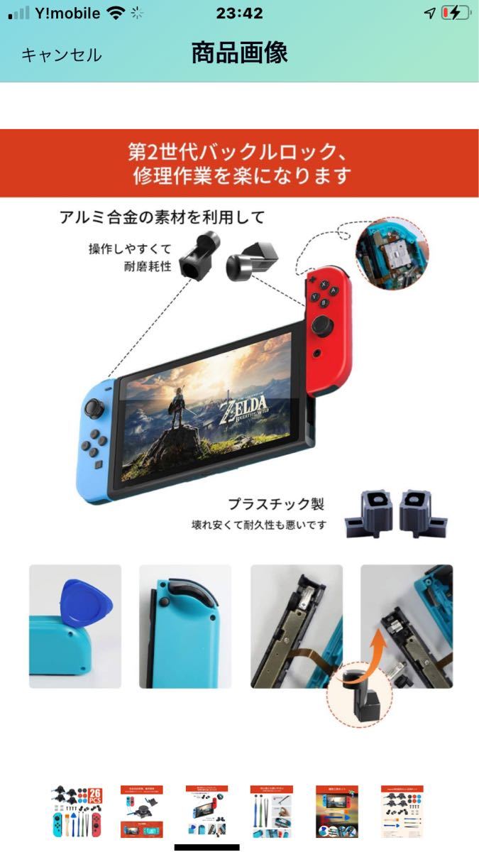 ジョイコン 修理 【2020最新型26 in1 ジョイコン修理セットfor Switch NS 】ジョイコン スイッチ 修理