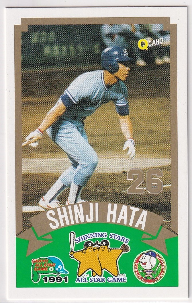 1991 Qカード オールスター 秦真司（ヤクルトスワローズ） 91 Qcard プロ野球　NPB_画像1