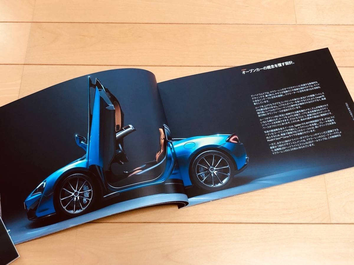 ***[ new goods ]Mclaren McLAREN 570S Spider ** Japanese edition thickness . catalog ***