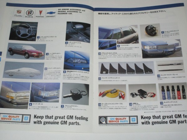 1993年度■ヤナセ　GM　ゼネラルモータース　アクセサリーカタログ　別紙価格表付_画像2