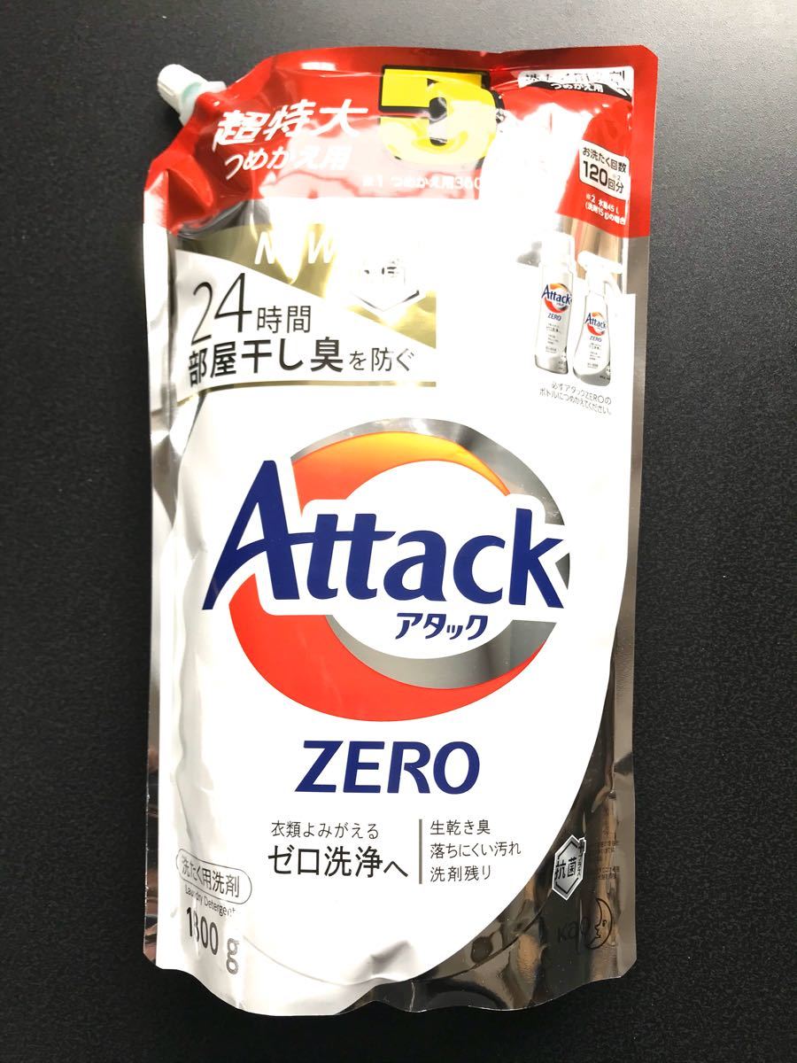 【新品】アタックZERO 超特大 詰め替え用1800g×２Ｐセット　９９％ウィルス除去