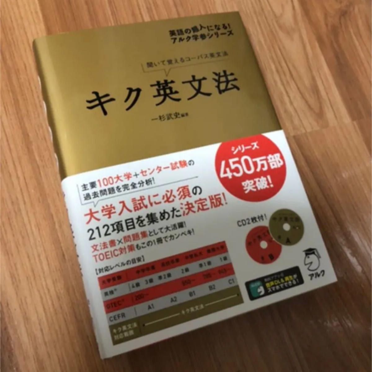 Paypayフリマ キク英文法 聞いて覚えるコーパス英文法 Paypayフリマ キク英文法 聞いて覚えるコーパス英文法