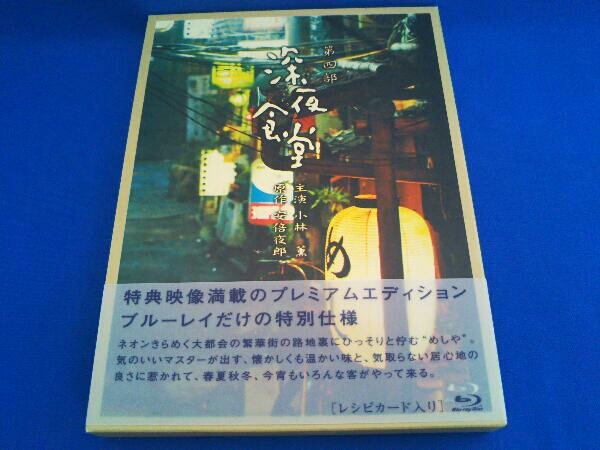【数量は多】 深夜食堂 第四部 プレミアムエディション Blu-ray BOX(Blu-ray Disc) 日本