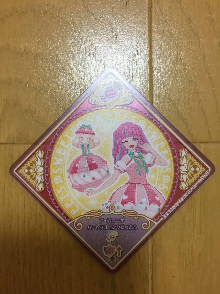 アイカツプラネット 2弾 CP プレゼントマカロン Lv.5_画像2