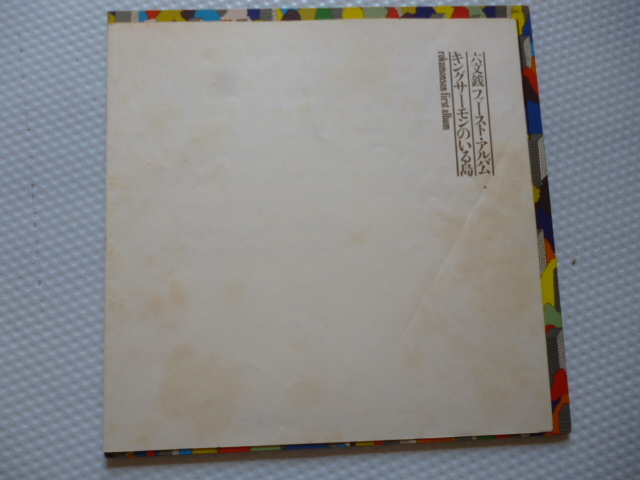 ヤフオク 貴重lpレコード 70 フォーク小室等 及川恒平 四 ヤフオク 貴重lpレコード 70 フォーク小室等 及川恒平 四