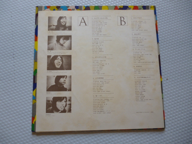ヤフオク 貴重lpレコード 70 フォーク小室等 及川恒平 四 ヤフオク 貴重lpレコード 70 フォーク小室等 及川恒平 四
