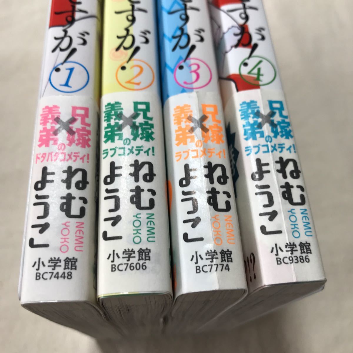 Paypayフリマ ふつつかなヨメですが 全巻 ねむようこ Paypayフリマ ふつつかなヨメですが 全巻 ねむようこ