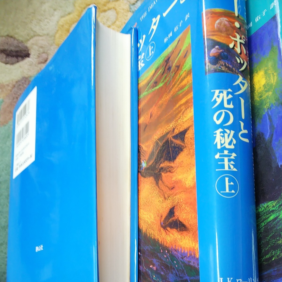 ハリーポッター 全巻11冊セット ハリー・ポッター ハリーポッターシリーズ 小説 ダレンシャン
