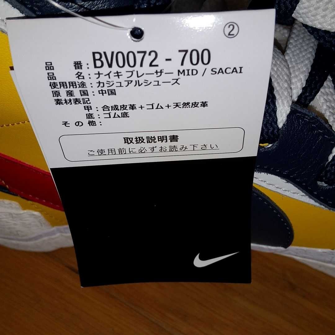 sacai 大幅に値下げしました www.lram-fgr.ma