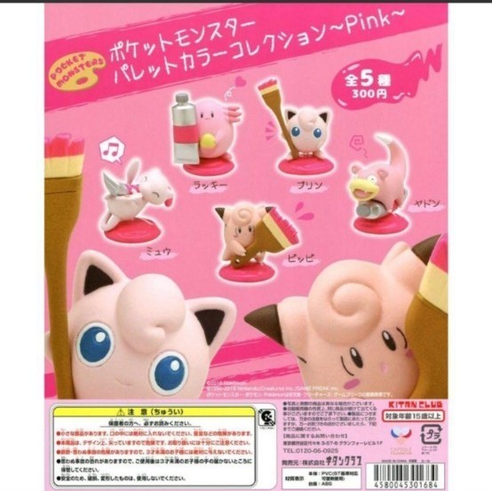 Paypayフリマ ポケットモンスター パレットカラー コレクション Pink ポケモン ピンク 全5種 ラッキー プリン ピッピ ミュウ ヤドン