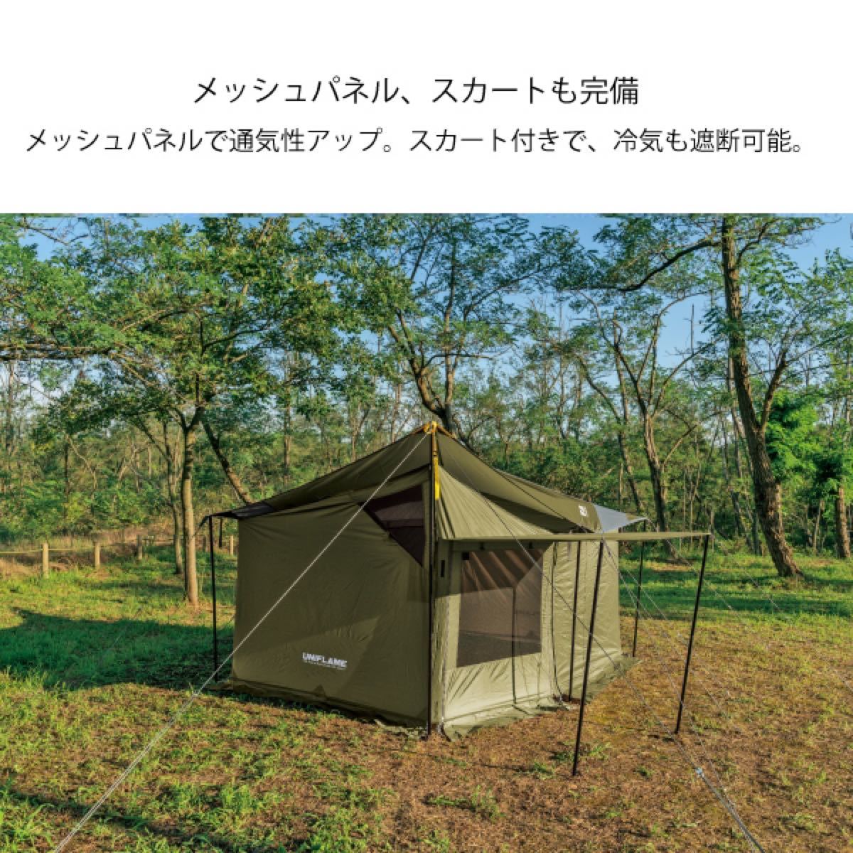 ユニフレーム REVOタープsoloウォールセット カーキグリーン ユニフレーム REVOタープsoloウォールセット カーキグリーン