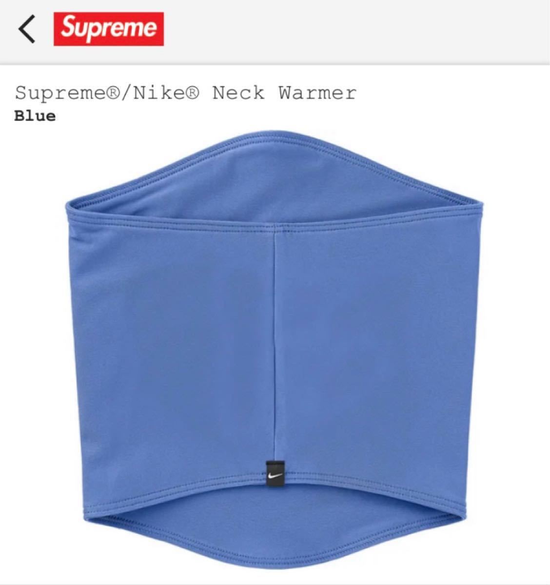 新品 Supreme 21SS Nike Neck Warmer シュプリーム ナイキ ネック ウォーマー Blue ブルー 青