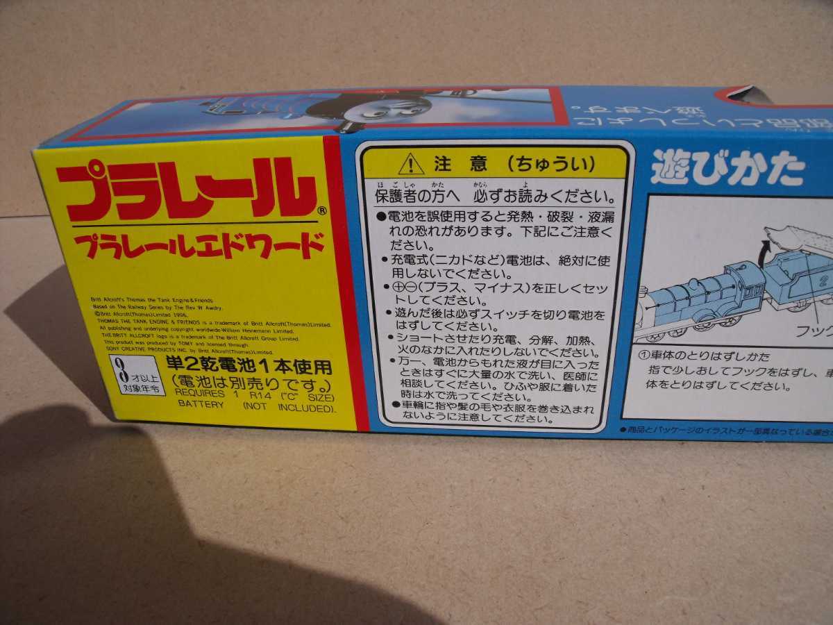即決 プラレールトーマスシリーズ エドワード 即決 プラレールトーマスシリーズ エドワード