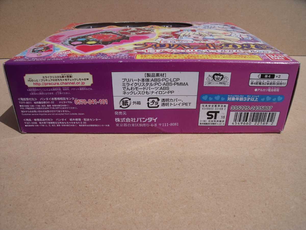 HUGっと プリキュア 変身タッチフォン プリハートDX キュア HUGっと プリキュア 変身タッチフォン プリハートDX キュア