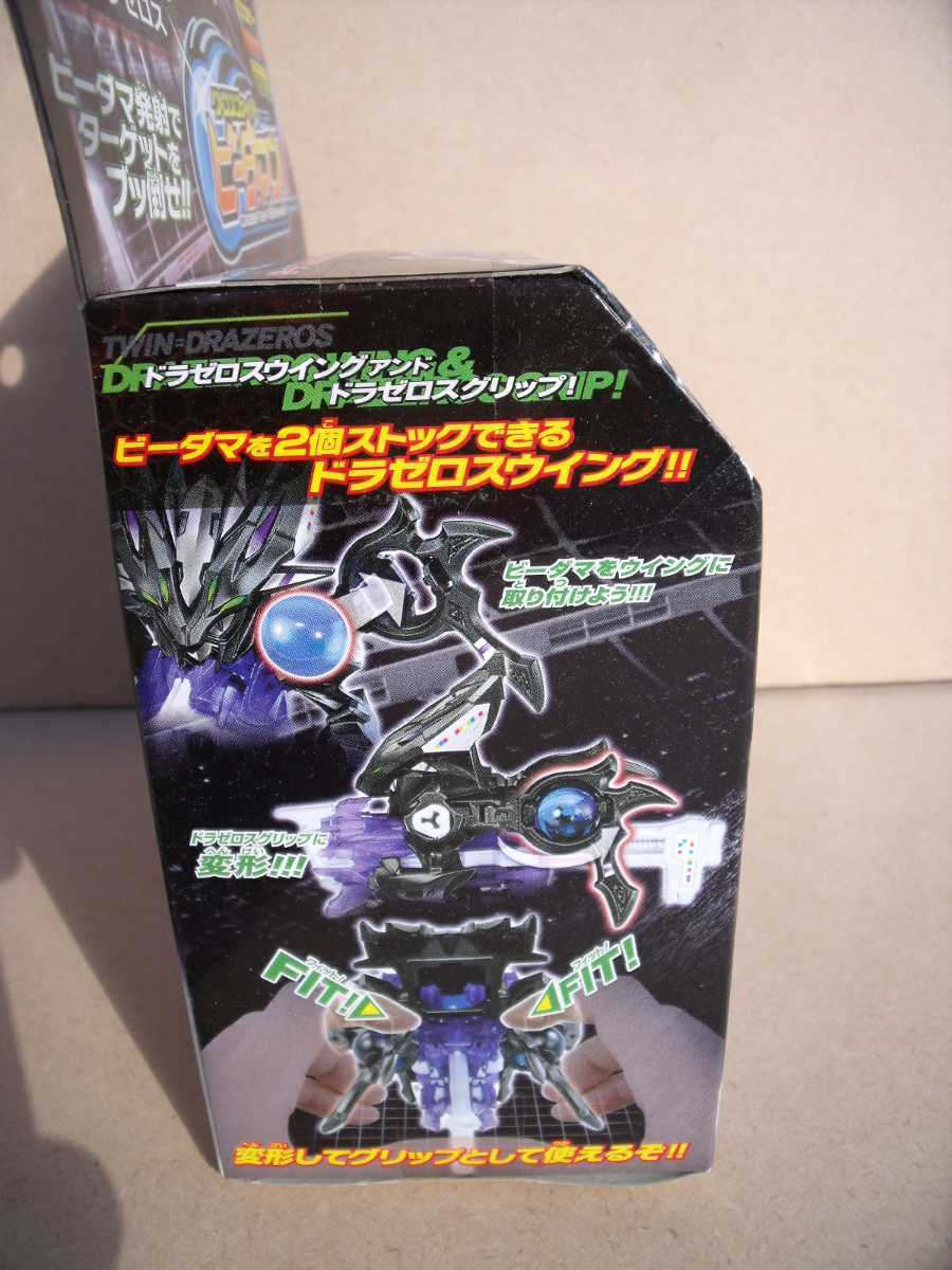 クロスファイトビーダマンCB35 ツインドラゼロス|Yahoo!フリマ クロスファイトビーダマンCB35 ツインドラゼロス|Yahoo!フリマ