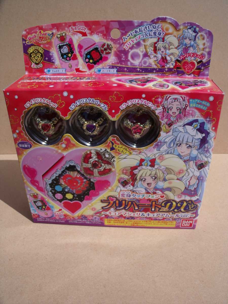 HUGっと!プリキュア 変身タッチフォン プリハートDX キュアマシェリ キュアアムール バンダイ