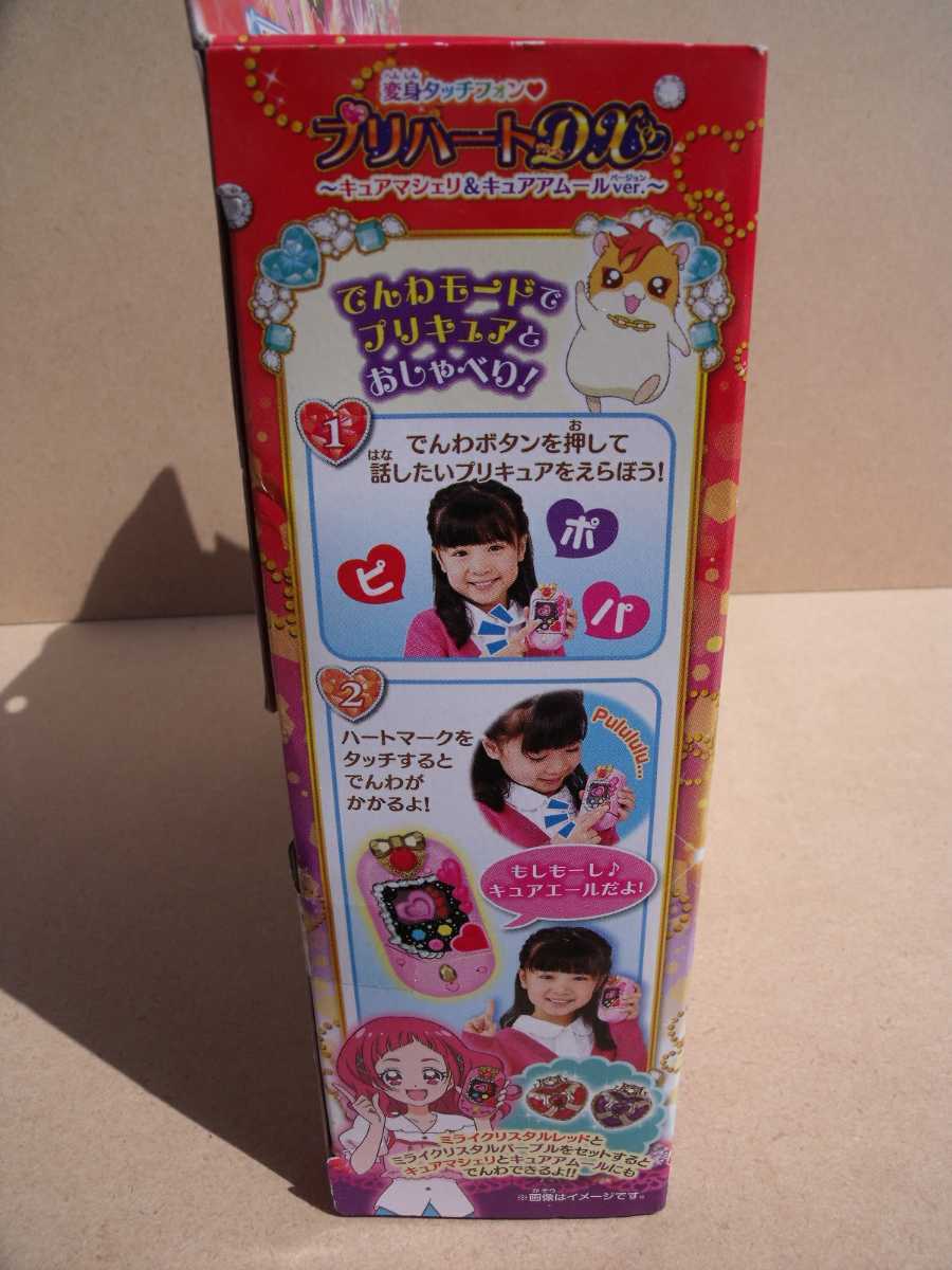 HUG..! Precure metamorphosis Touch phone pli Heart DXkyuamashelikyua amour Bandai 