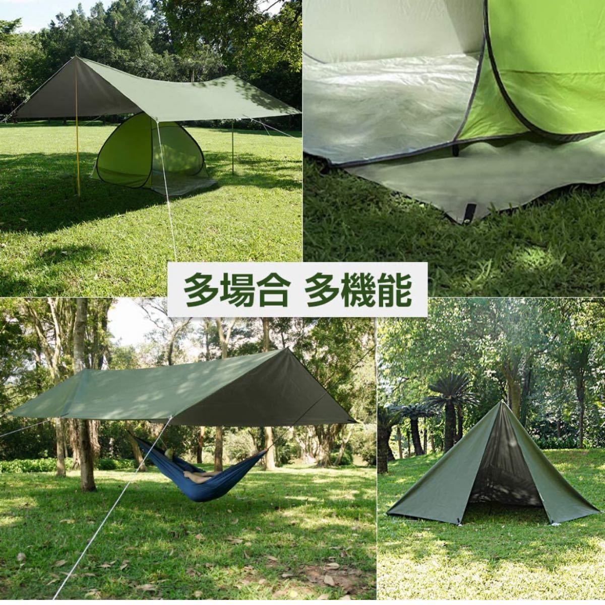 防水タープ テント キャンプ 日除け 遮熱 遮光 軽量 紫外線99.9%カット