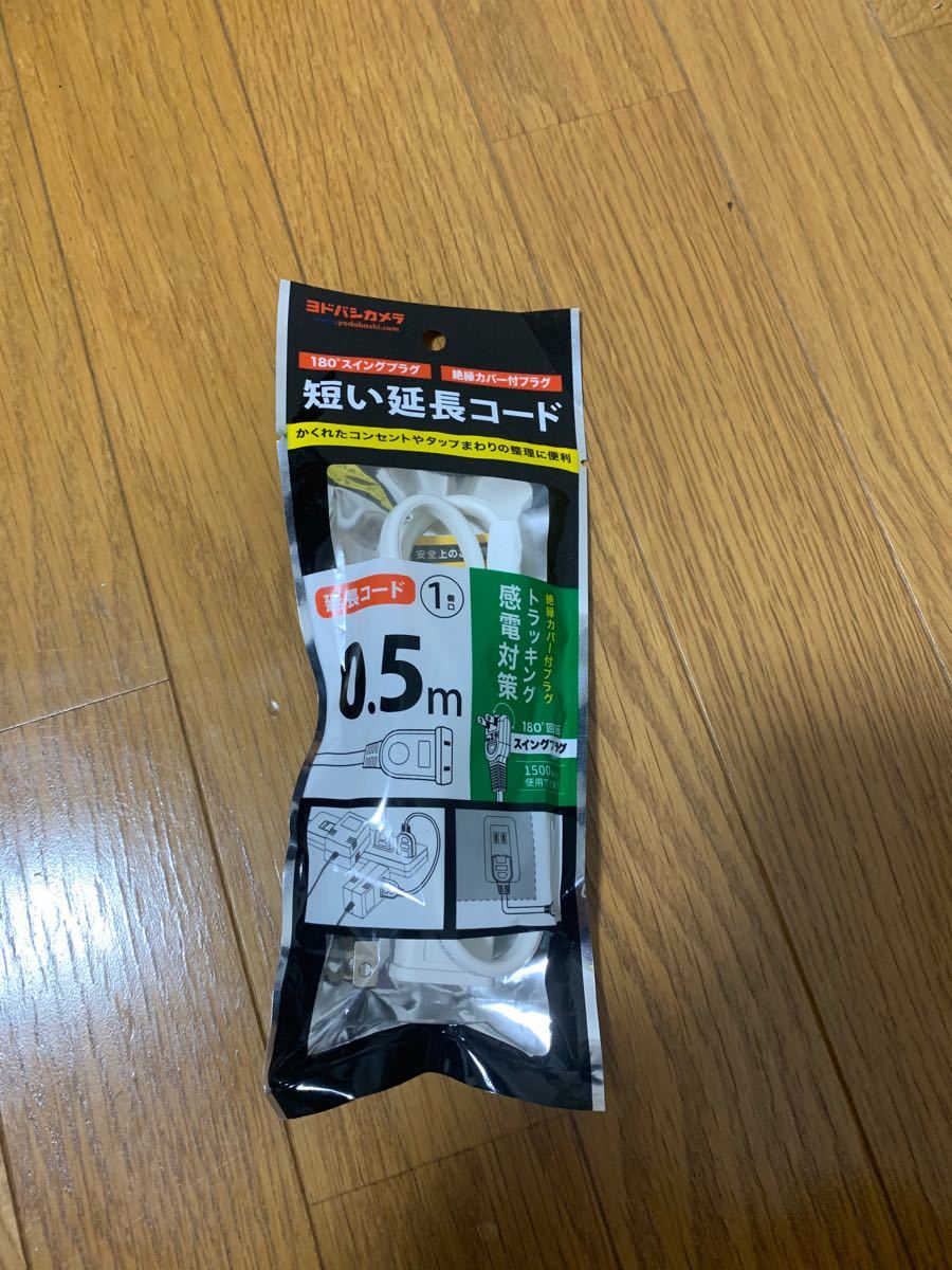 Paypayフリマ 延長コード Paypayフリマ 延長コード
