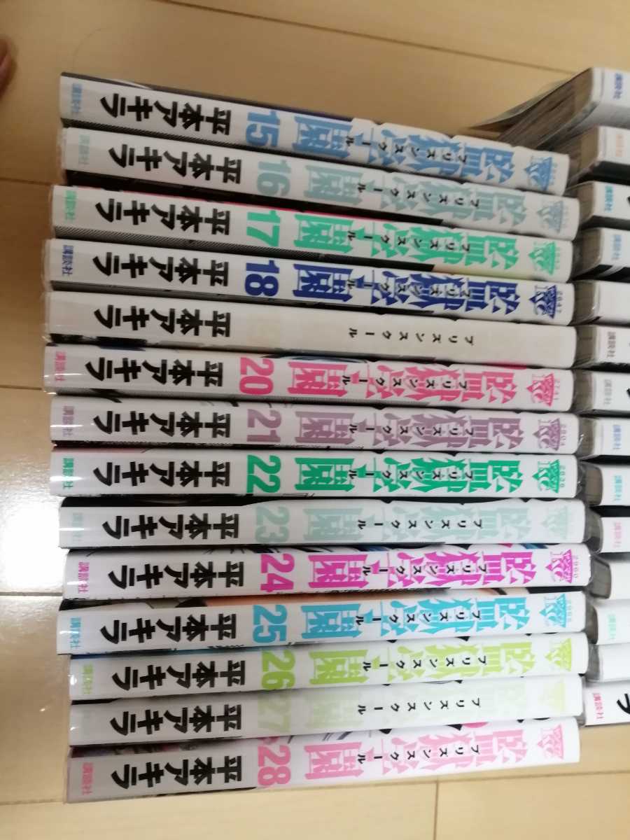 中古古本 監獄学園プリズンスクール全28巻レンタル版 日本代购 买对网