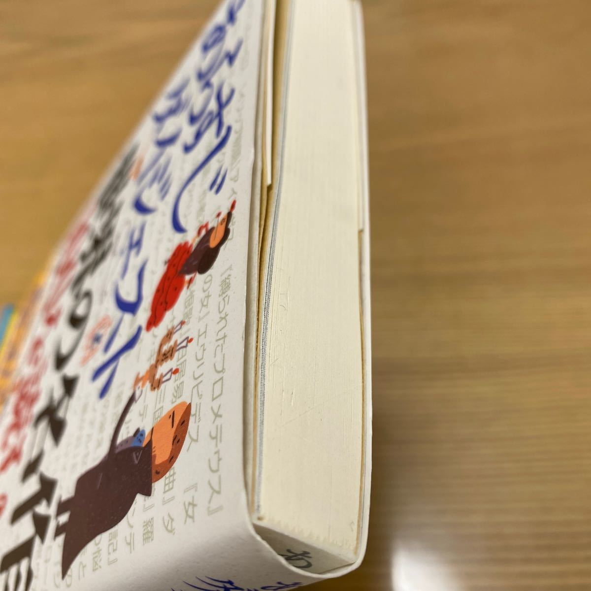 Paypayフリマ あらすじダイジェスト 世界の名作100を読む 永塚けさ江 著者 Paypayフリマ あらすじダイジェスト 世界の名作100を読む 永塚けさ江 著者
