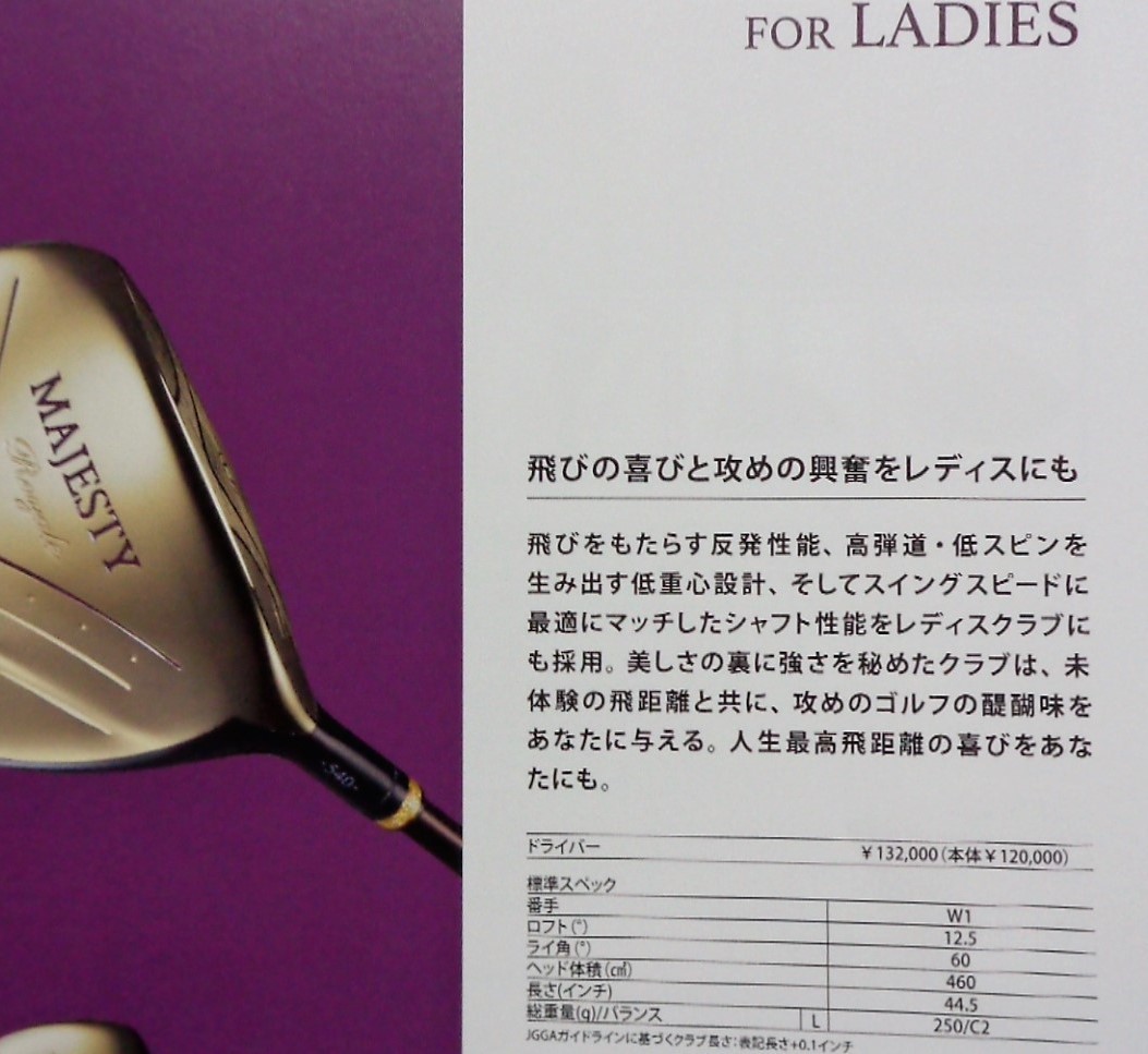 ェィス ヤフオク! MAJESTY LOYALE 現行モデル 12.5度... - 新品 超飛び ↨のドライバ