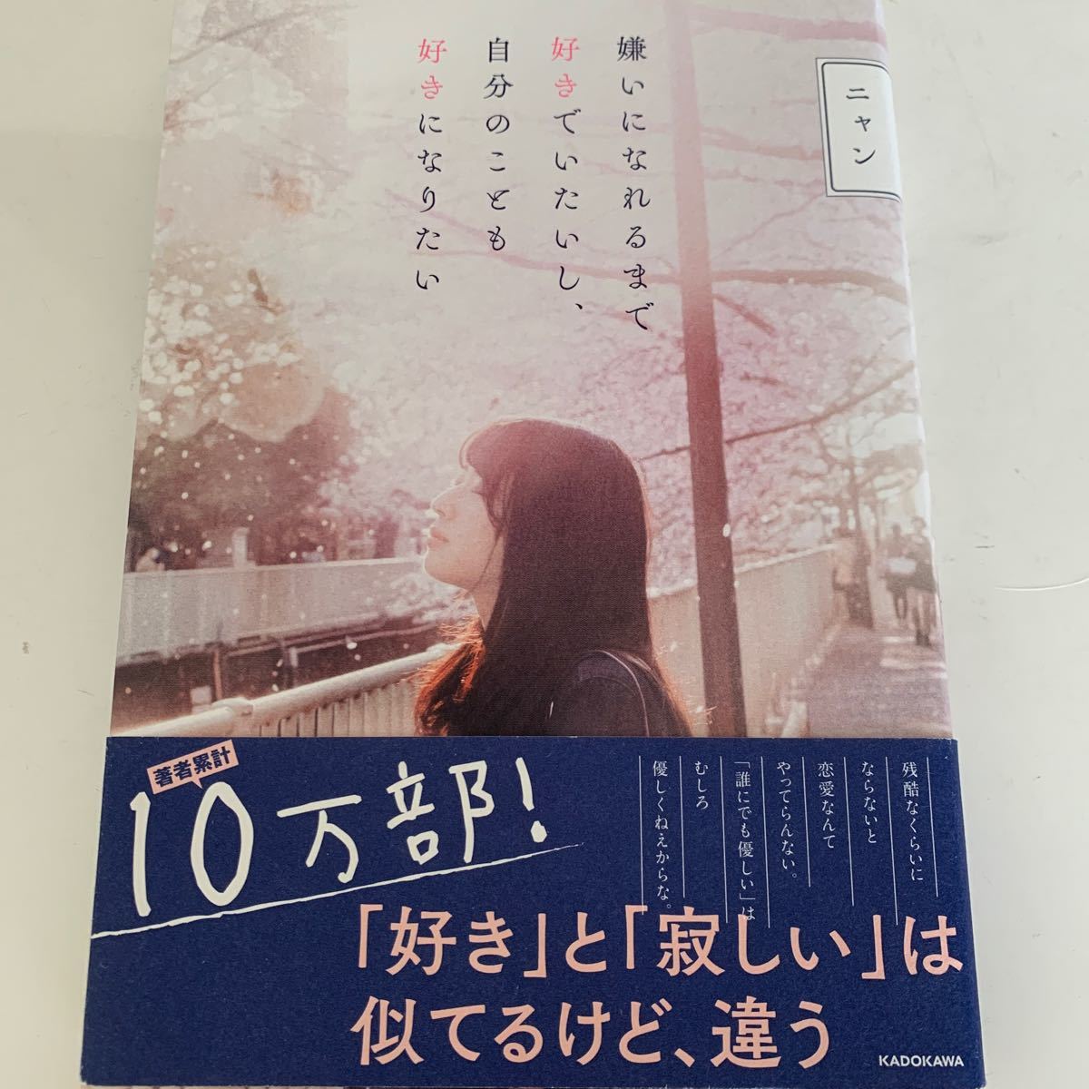 Paypayフリマ 嫌いになれるまで好きでいたいし 自分のことも好きになりたい ニャン Paypayフリマ 嫌いになれるまで好きでいたいし 自分のことも好きになりたい ニャン